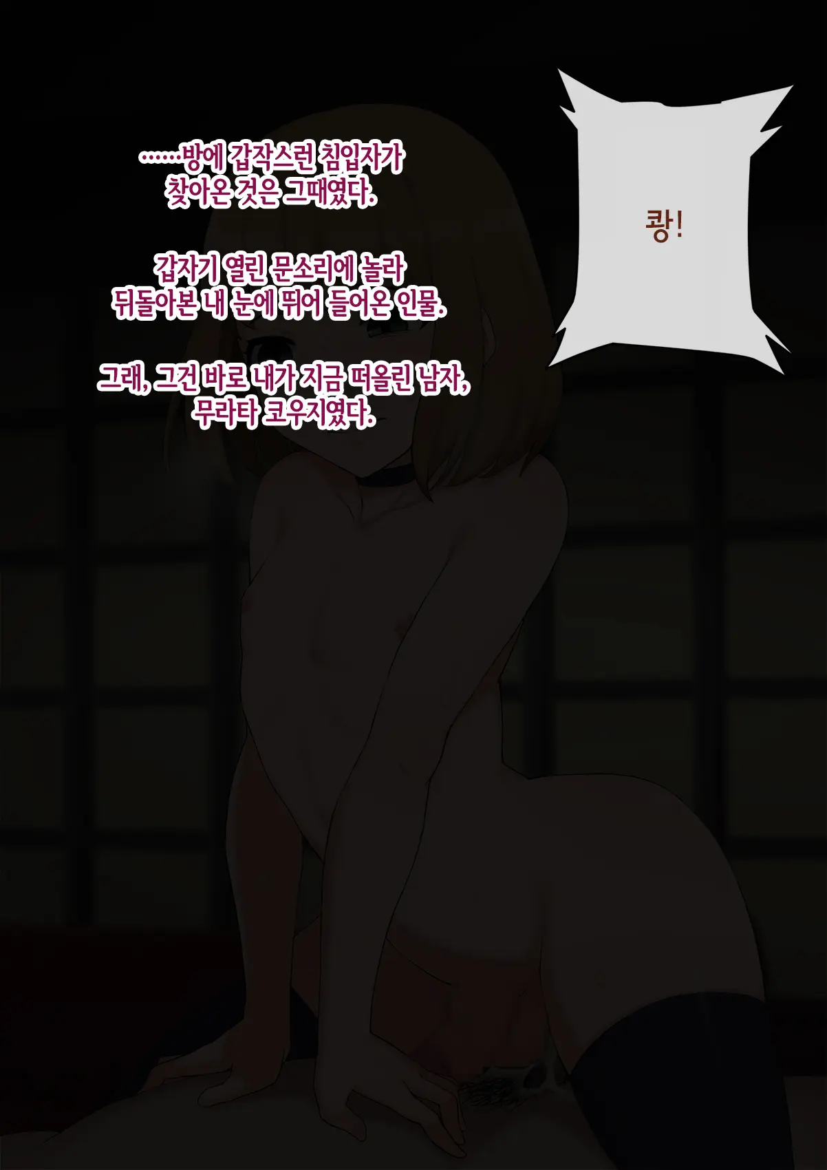 Mesu Ochi Hanayome ~Kare Ga Kanojo Ni Ochita Wake~